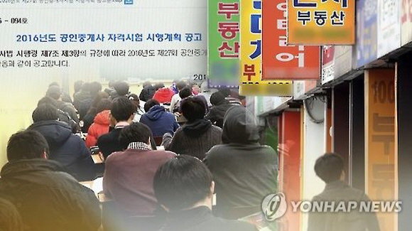 공인중개사 시험 자료사진 공인중개사 시험 자료사진