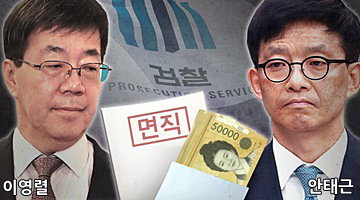 검찰개혁