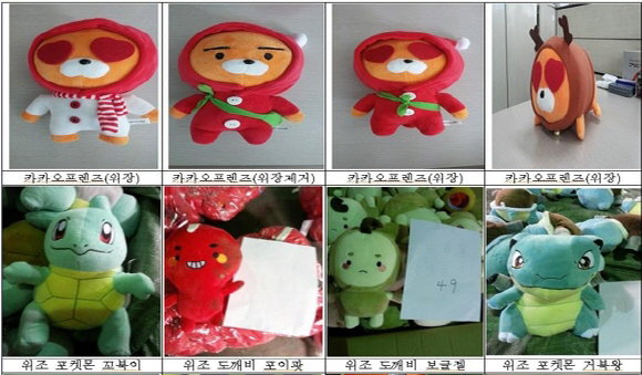 ▲적발된 위조 인형 샘플 사진. 자료사진/관세청