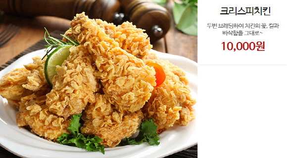 ▲ 사진 / 부어치킨 홈페이지