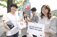 공공 와이파이 확대에 KT 동참··· 접속장치 10만개 타사고객에 개방예정
