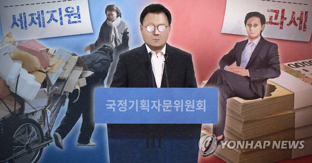 소득재분배