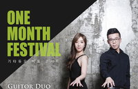 <One Month Festival> 기타 듀오 비토 콘서트