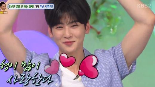 차은우 