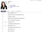 강연재 변호사 '국민의당 탈당' 경력 프로필서 '삭제'