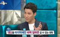 조하문 아들 조태관 '라디오스타' 출연..."캐나다 토론토대 출신"