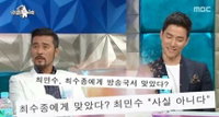 "최수종에게 내가 맞았다고?"...최민수 "사실 아니다" 해명