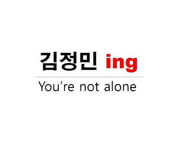 김정민 