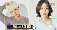 유이♥강남 "오빠에게 또 드라마팀에 피해 될까 처음에 부인...죄송"