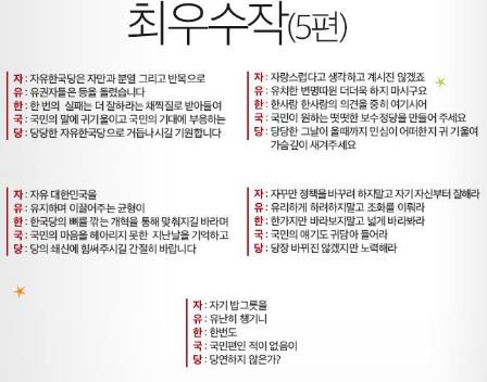 자유한국당 