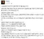 문무일 "수사와 기소 분리가 불가능?...檢 개혁의지 없다는 자기고백"