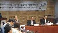이용득 "본회의 일정 확정되지 않아 효도관광 예약...취소했어야 했을까" 해명