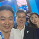 문재인 김연아 '엄청난 셀카' 화제