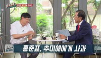 '냄비받침' 홍준표, 거침없는 발언 중에도 훈훈한 사과