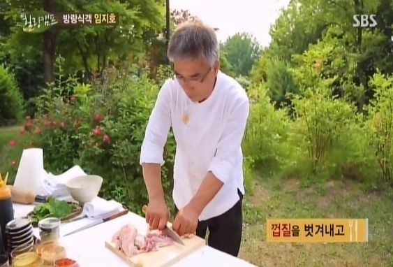 임지호 셰프
