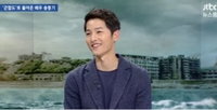 뉴스룸 엔딩곡 송중기 "송혜교 좋아하는 곡"...이틀 고민해 추천