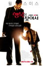 영화 '행복을 찾아서' ...‘불가능한 것이 아닌 희망’ 보여준 감동실화