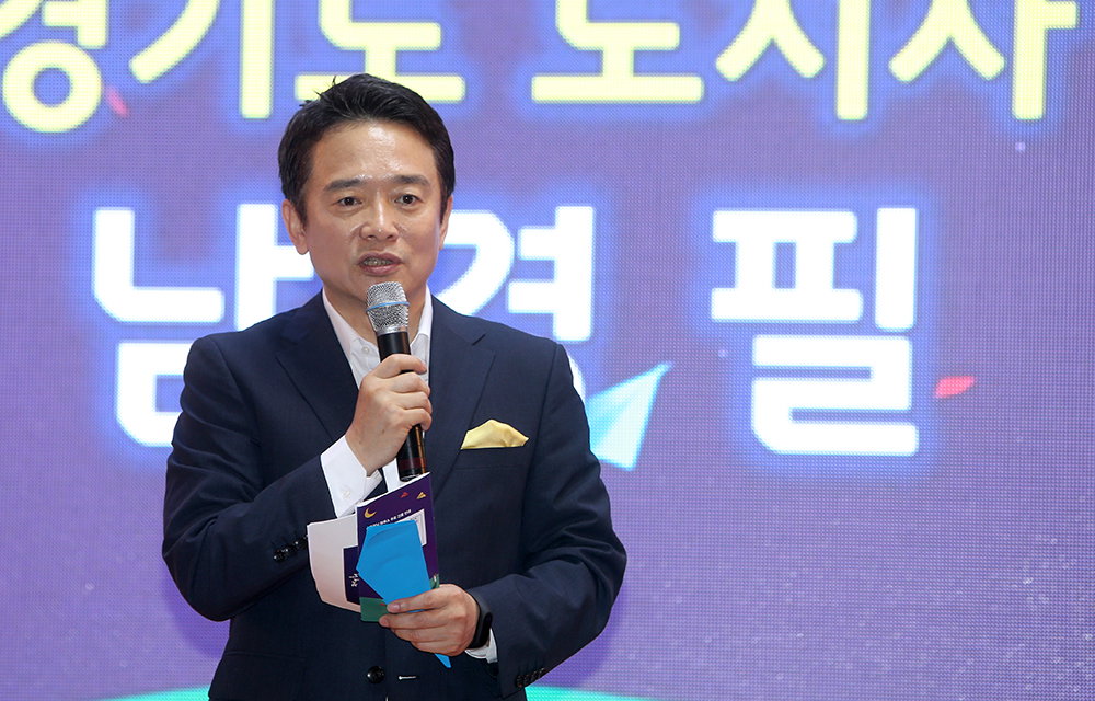 남경필 도지사 