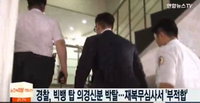 탑 의경신분 박탈, 경찰청 '재복무 심사 부적합 판정'