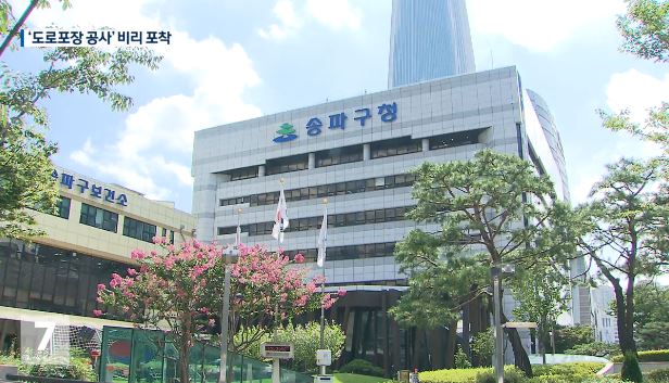 송파구청 송파구청