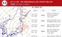 일본 지진, 이번엔 이바라키현...인근 원전 별다른 피해 없어