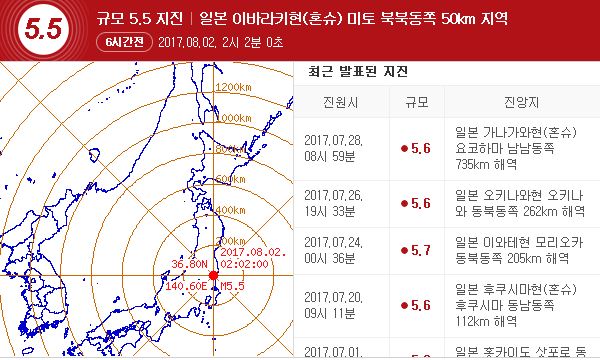 일본 지진 