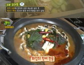 장어 파김치 전골 무더위 보양식으로 '제격'