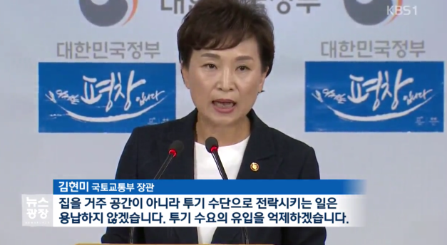 투기과열지구