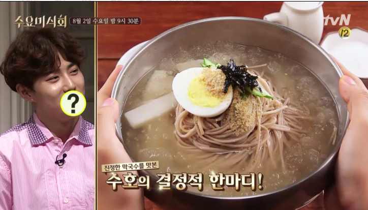 수요미식회 수요미식회