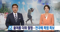 배현진 아나운서, '양치질 사건'에도 '뉴스데스크' 진행은 평소대로