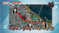 임세령♥이정재 청담 영화관 데이트 포착...청바지에 흰 티