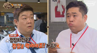 '맛있는 녀석들' 직장인 특집 '"점심시간은 점심을 먹어야죠. 계속"