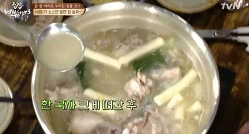 닭 한 마리 