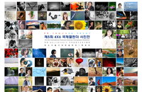 제5회 4*6 국제캘린더사진전 -한일교류전