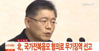 임현수 캐나다 큰빛교회 목사...북한 억류 31개월만에 석방