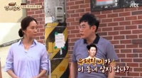 구기동 사는 연예인 '유해진, 김윤석, 김나운'...'한끼줍쇼' 구기동 찾아