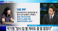 박기영 교수 '자진 사퇴' 요구하는 성명서 서울대 교수들 연서명 시작