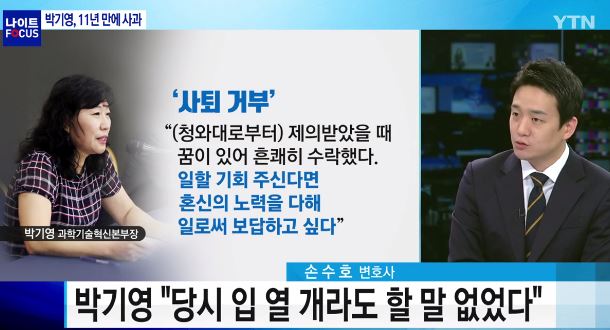 박기영 