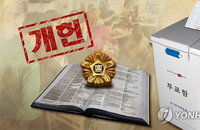 "전문가 개헌 찬성률 88.9％, 혼합형 정부보다 대통령제 선호"