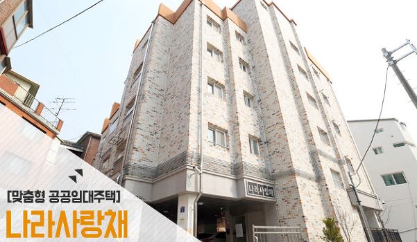 나라사랑채