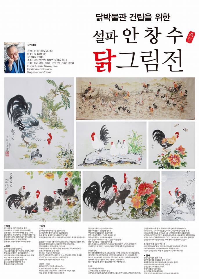 안창수