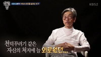 이외수 '살림남2' 아픈 가족사 털어놔..."천덕꾸러기 같아 늘 외로웠다"