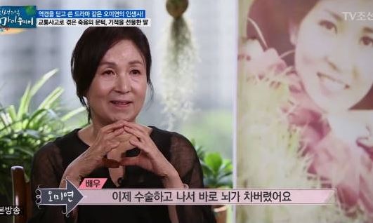 오미연 