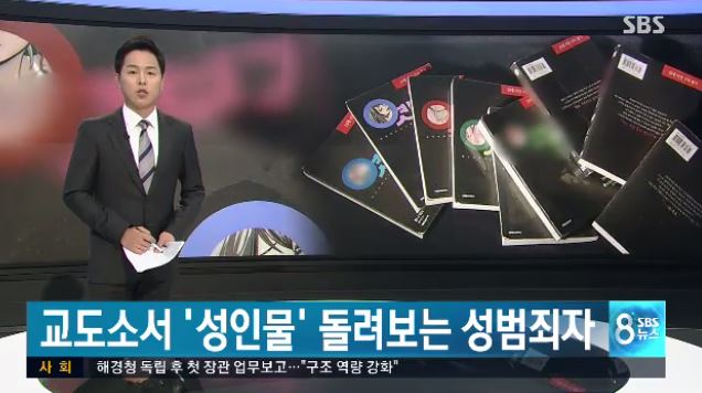  SBS 8 뉴스 