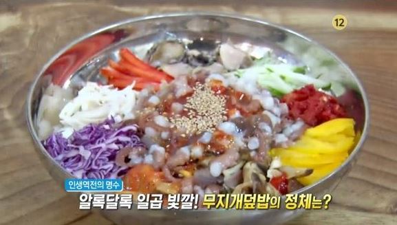 무지개덮밥