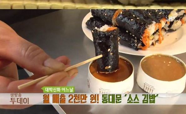 동대문소스김밥