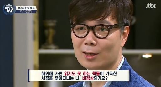 김영하 