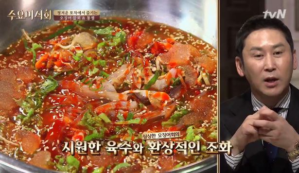 tvN &lsquo;수요미식회&rsquo;