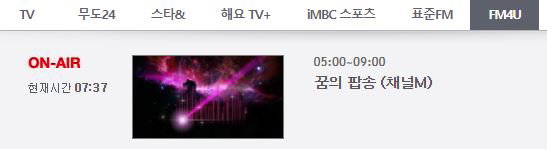 MBC라디오