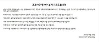 최규순 전 심판에 직원 2명 송금한 사실 확인... KIA 타이거즈 '사과'